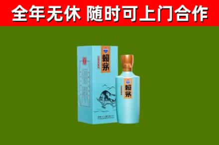 濮阳回收赖茅